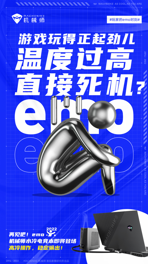 硬核高效散熱，機械師水冷電競本即將登場