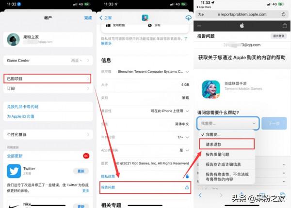 iOS收費的五個注意事項