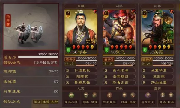 妖星、桃園、三勢呂、神獸弓、吳槍，吳騎。6隊共存PK賽季