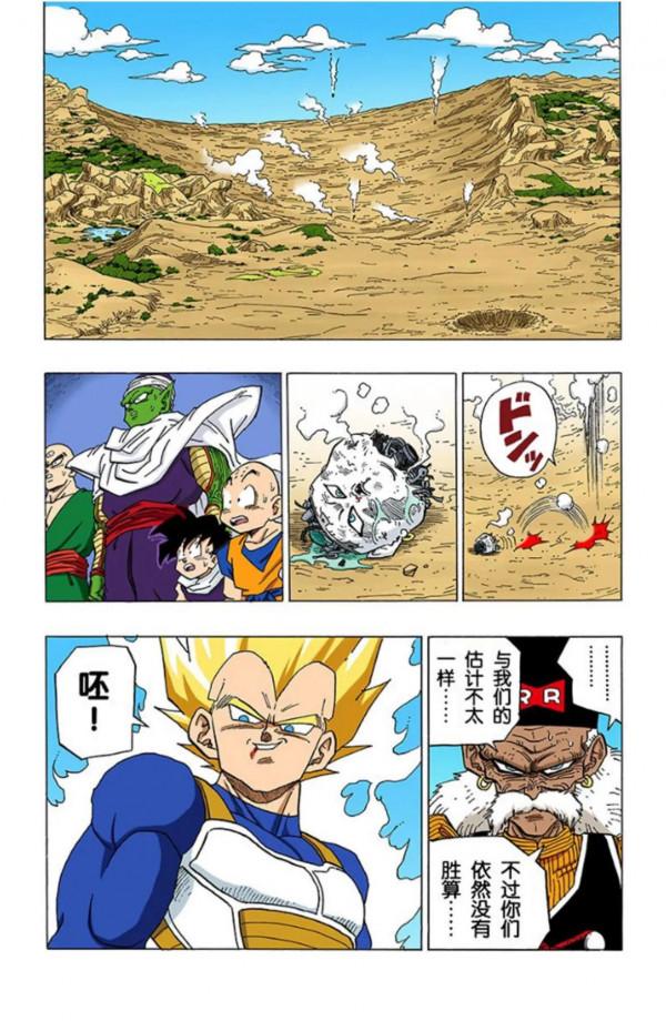 龍珠全綵漫畫341至345回~貝吉塔強勢出擊，秒殺人造人