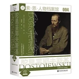 碎裂而尖銳的靈魂:陀思妥耶夫斯基誕辰200週年 碎裂而尖銳的靈魂:陀思妥耶夫斯基誕辰200週年