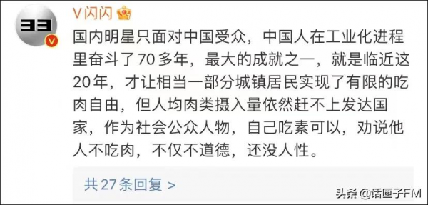 宣傳吃素，張靜初陶虹為何遭群嘲？