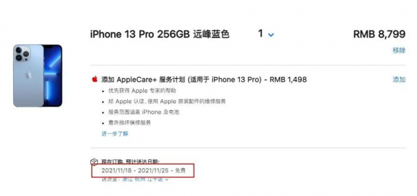 蘋果也缺芯!iPhone13量產目標傳減少1千萬部 蘋果也缺芯!iPhone13量產目標傳減少1千萬部