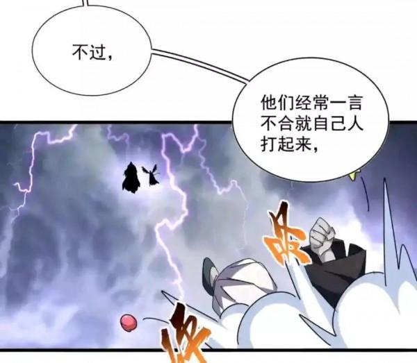 魔皇大管家漫畫：卓凡坑歷老出手對付魔策四鬼