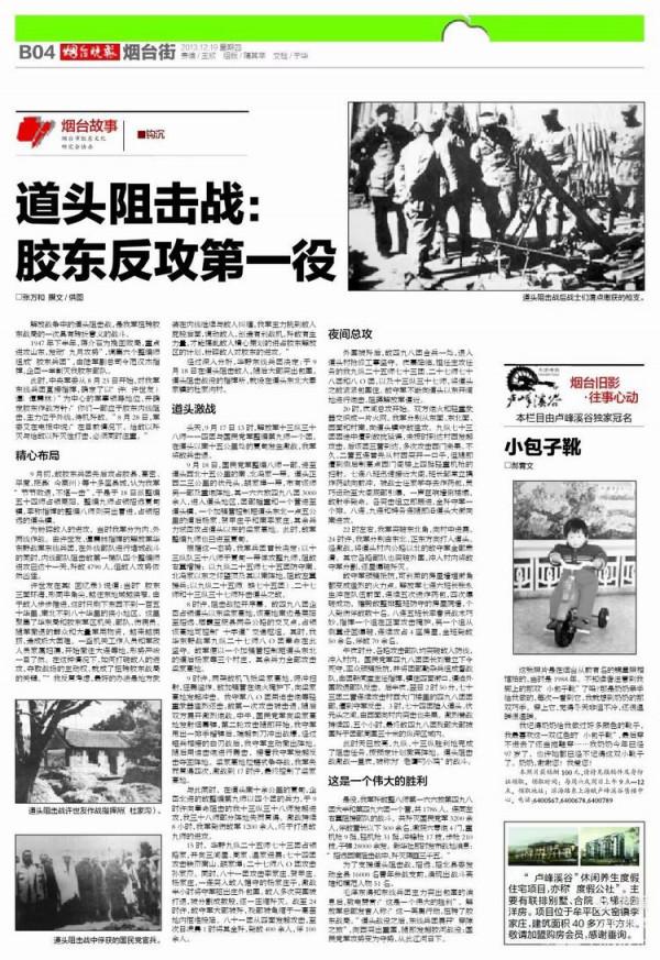 青山何處葬忠骨?尋找烈士遺骨記 青山何處葬忠骨?尋找烈士遺骨記