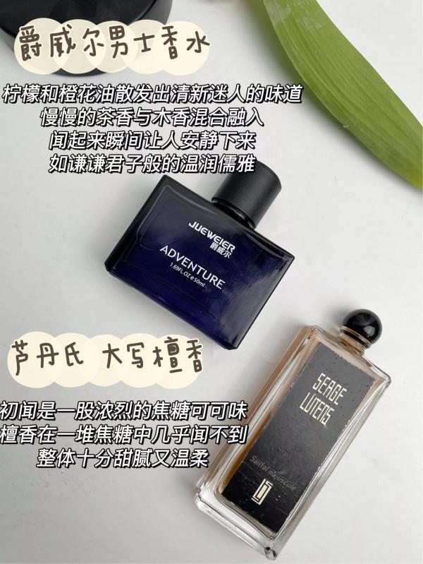 如果用大白話形容香水的味道