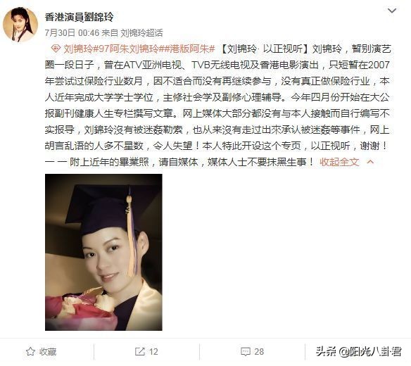 因“阿朱”走紅，被潑髒水退圈賣保險，至今單身的劉錦玲現狀如何