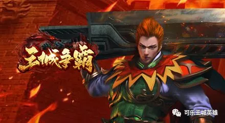 王城爭霸天降紅包怎樣開啟 微變合擊王城爭霸天降紅包介紹