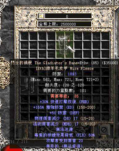 《暗黑2》當年被基德騙得傾家蕩產，一氣之下鎖定金額陪他玩到底