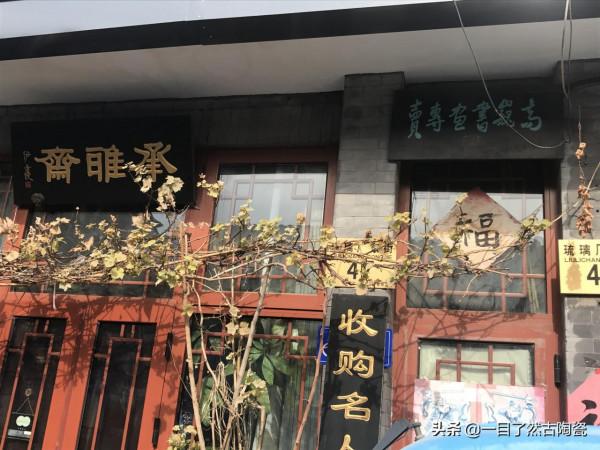 帶您飽覽北京琉璃廠所有牌匾(一)琉璃廠東街 帶您飽覽北京琉璃廠所有牌匾(一)琉璃廠東街