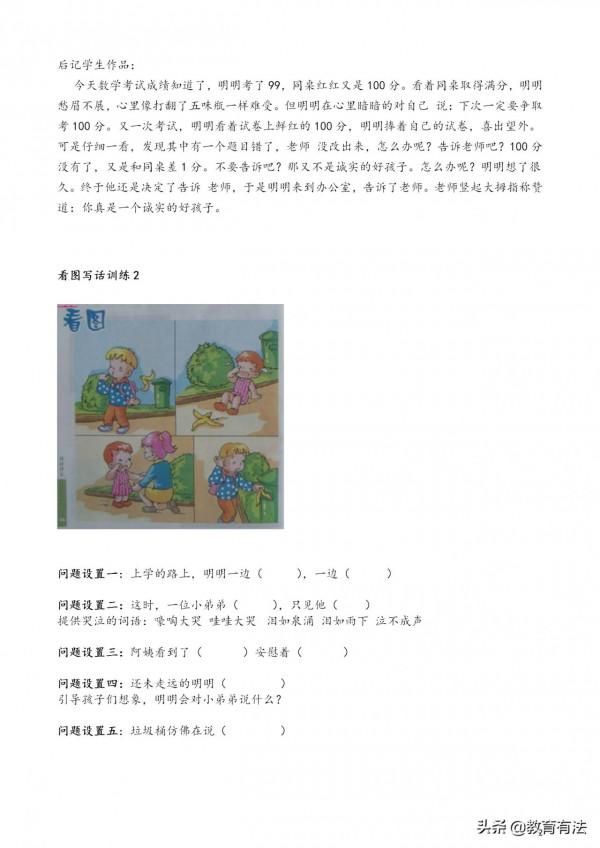 小學二年級看圖寫話練習大全,家有小學生,請存下練習 小學二年級看圖寫話練習大全,家有小學生,請存下練習