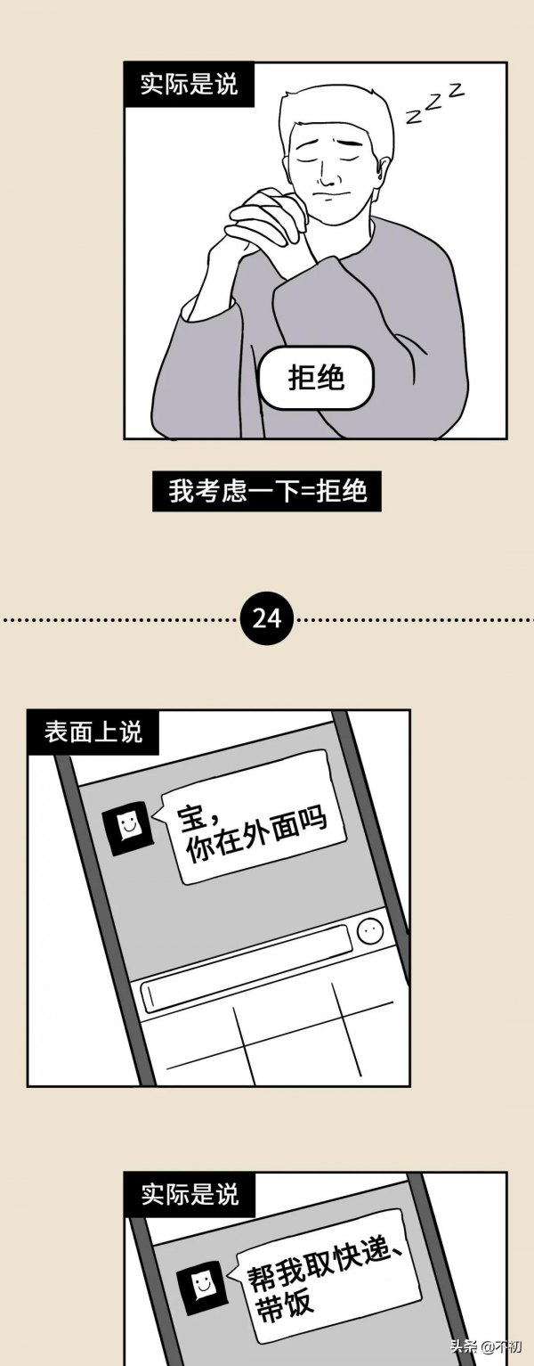 孫海洋：做人呢，最重要的就是不能讓身邊的sb開心