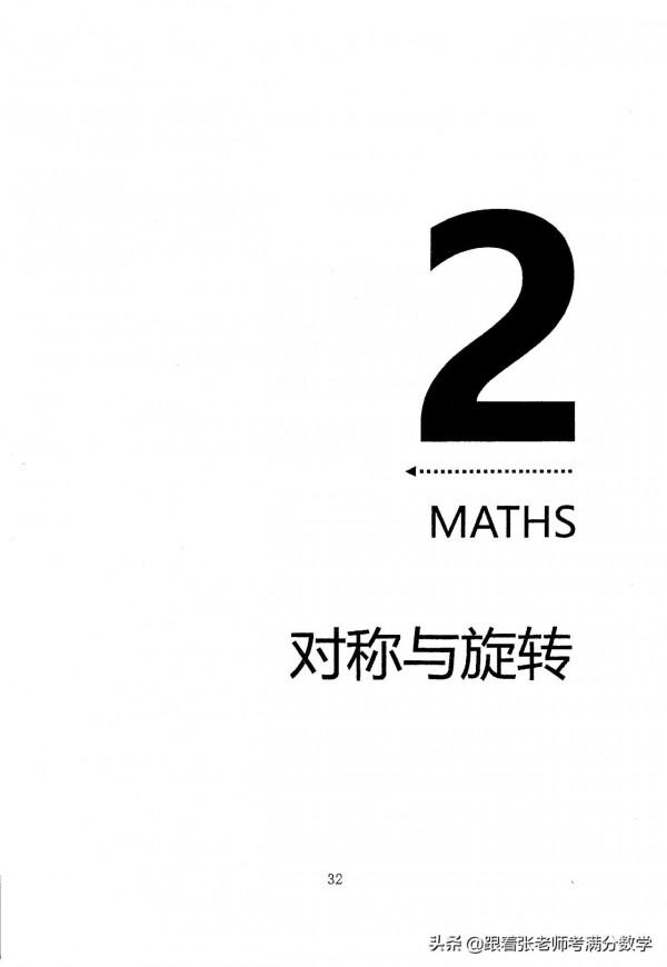 初中數學中考幾何模型彙編 初中數學中考幾何模型彙編