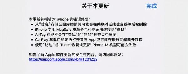 緊急釋出 iOS 15.0.2 系統,修復五個重大問題 緊急釋出 iOS 15.0.2 系統,修復五個重大問題