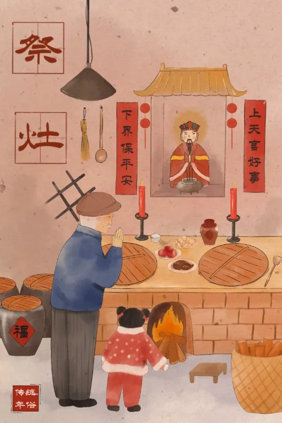 小年習俗的養生之道