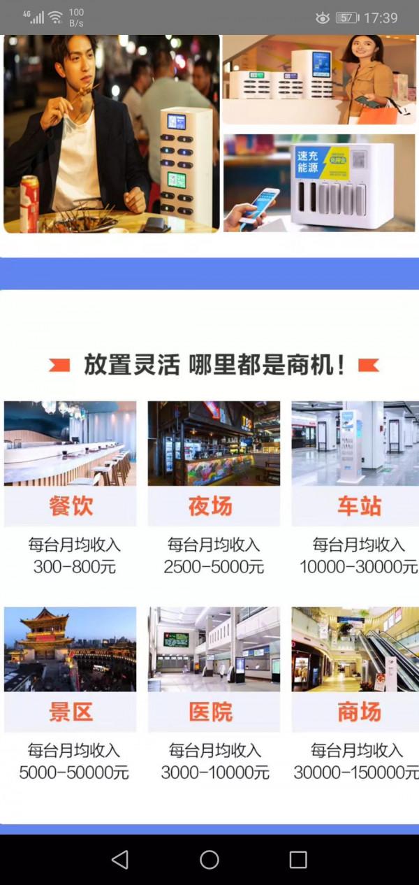 網際網路理財騙局五花八門