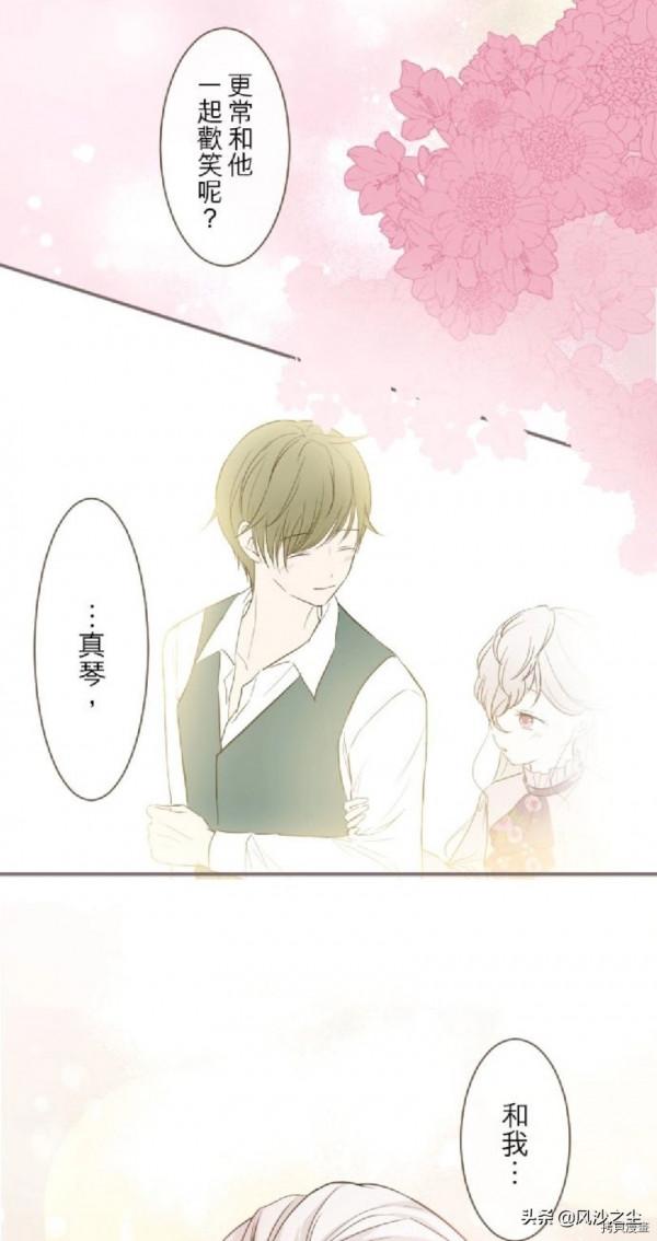 漫畫，龍騎士與轉生聖女（第25話）