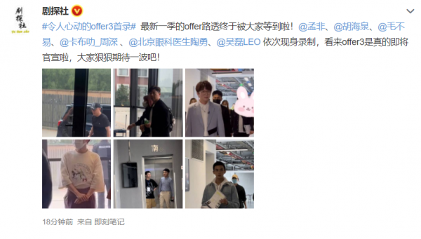 何炅兩季節目主持人身份被孟非取代,網友此前爆料早見端倪 何炅兩季節目主持人身份被孟非取代,網友此前爆料早見端倪