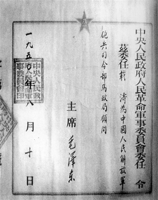 末代王爺載濤：三拒軍閥邀請，餓死不賣國，建國後被毛主席重用