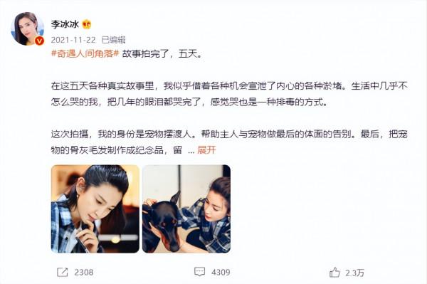 李冰冰自爆身體出問題，長期失眠怕冷！中醫：可能“寒溼”引起