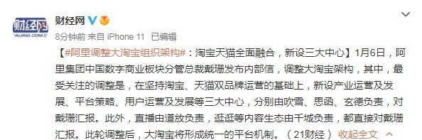 早報：Moto Edge 30 Pro釋出時間曝光 阿里調整組織架構