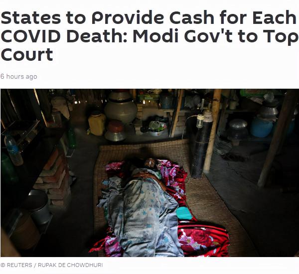 印度政府擬向新冠肺炎死者家屬發放賠償金，一人5萬盧比