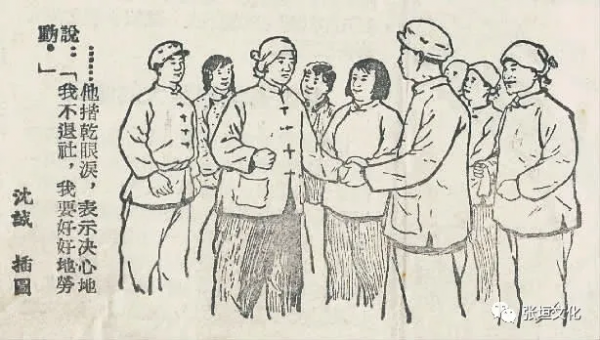 幾幅插圖憶沈誠 幾幅插圖憶沈誠