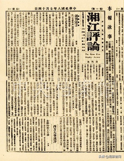 青年毛澤東為什麼沒出國留學？