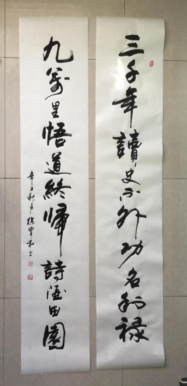 書法欣賞第135篇 書法欣賞第135篇