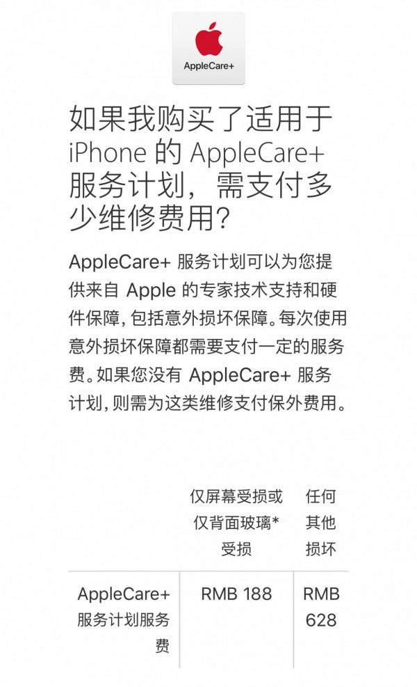 Apple官網更新iPhone13維修報價 Apple官網更新iPhone13維修報價