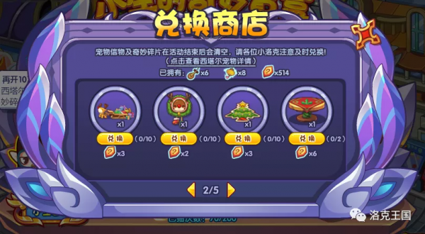 「活動搶先知」12.24版本部分活動攻略 「活動搶先知」12.24版本部分活動攻略