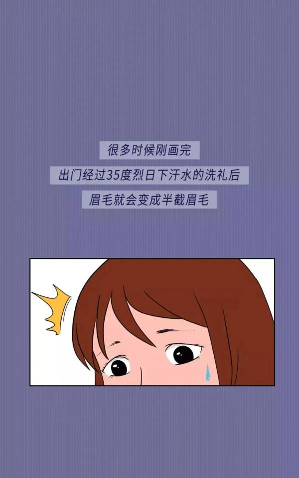 女生&OpenCurlyDoubleQuote;出門&rdquo;圖鑑，男生真服了！（漫畫）