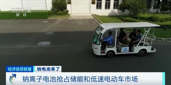 比鋰電池便宜、儲量更豐富！巨頭紛紛佈局新賽道