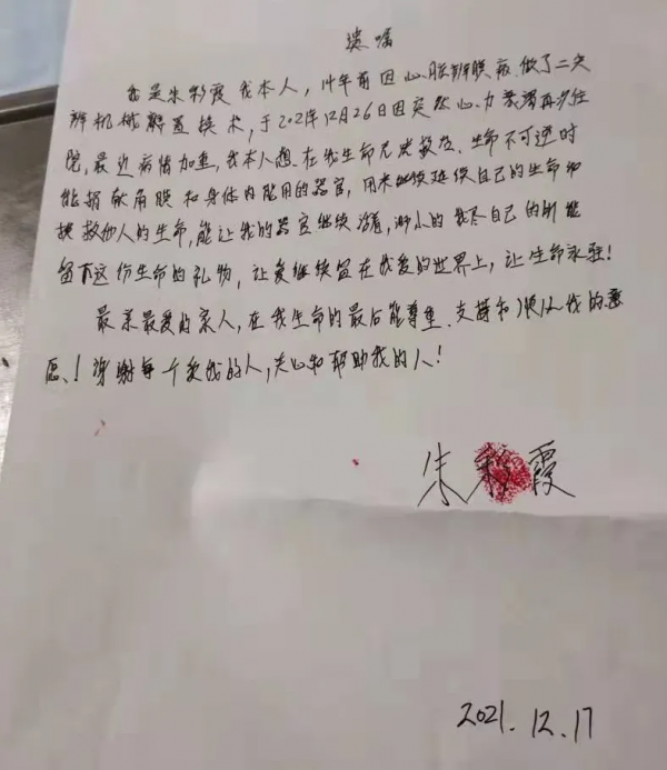 死前能再見一眼我的女兒，我就知足了