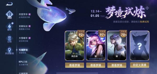 王者榮耀：S26賽季6號更新，消耗鑽石活動突襲，備好一顆水晶