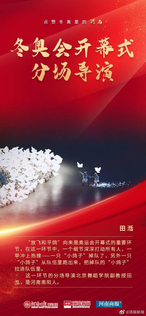 請查收！冬奧會中專屬河南人的高光時刻