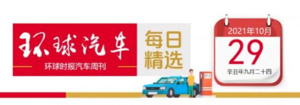 中國汽車進出口額持續高增長；女性擁車成本比男性高7800美元；通用稱4年後在美電動車銷量必超特斯拉