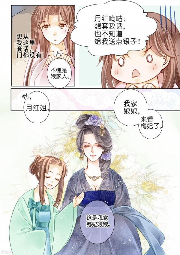 漫畫：誰說鋼鐵直女活不過一集？本娘娘騎馬射箭樣樣精通，壯如牛