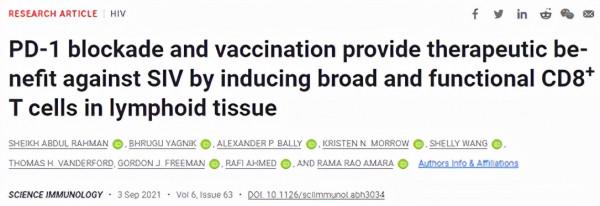 Science子刊:免疫檢查點阻斷和HIV疫苗組合使用有望治療HIV感染 Science子刊:免疫檢查點阻斷和HIV疫苗組合使用有望治療HIV感染