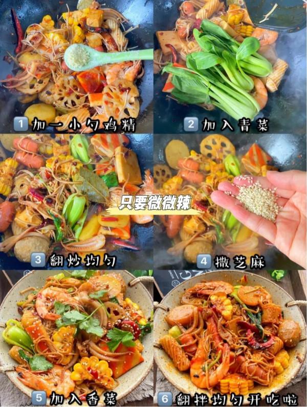 自制好吃到哭的麻辣香鍋 自制好吃到哭的麻辣香鍋