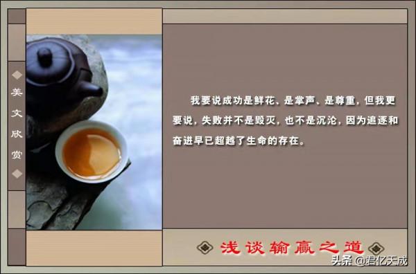 淺論輸贏之道——重新審視20年前自己的思想