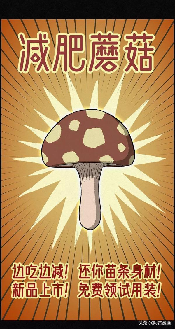 「人性漫畫」當今社會，你覺得胖是罪過嗎？