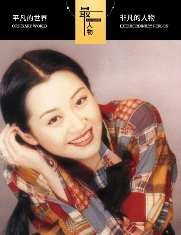 許晴,52歲少女 許晴,52歲少女