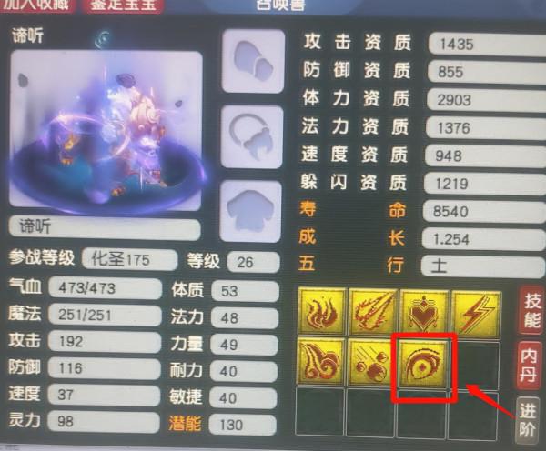 夢幻西遊：5億撿漏全紅諦聽！7紅帶卡姿蘭，朋友一句話讓他破防