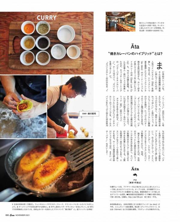 跟著日雜好好生活,除了學穿搭還能提升美學氣息 跟著日雜好好生活,除了學穿搭還能提升美學氣息