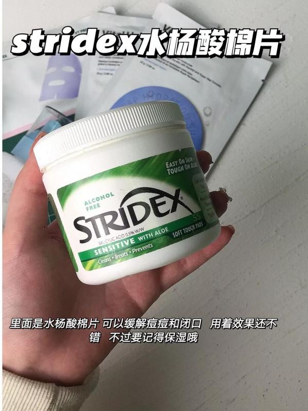 月生活費800女大學生全套護膚