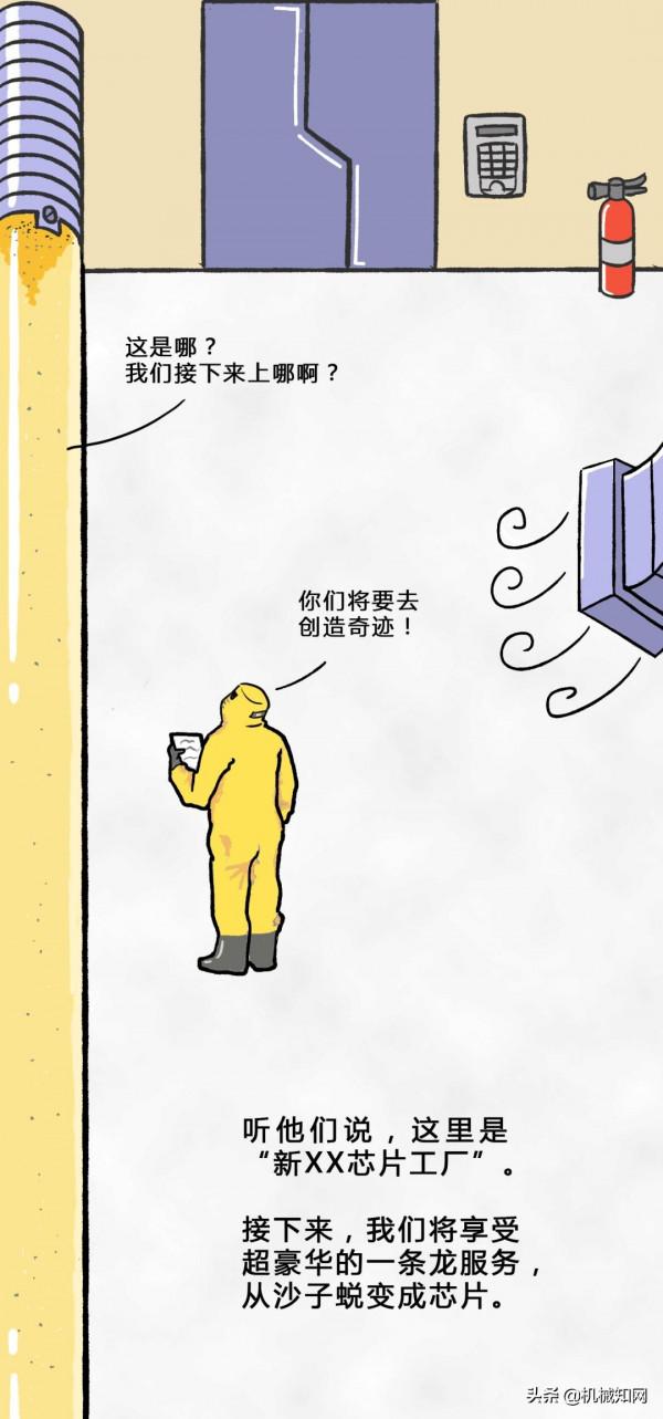 晶片是如何從沙子中一步步煉成的？這組漫畫秒懂