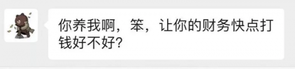 王思聰愛情語錄之設計師版