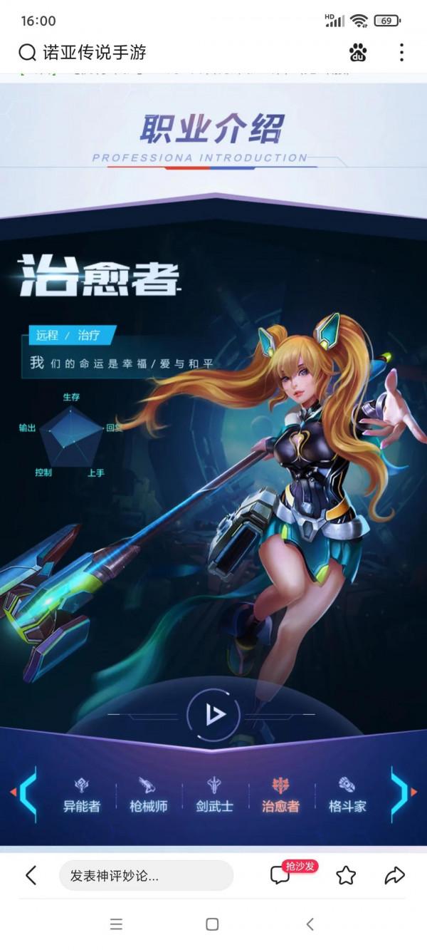 給大家推薦個老手遊，諾亞傳說