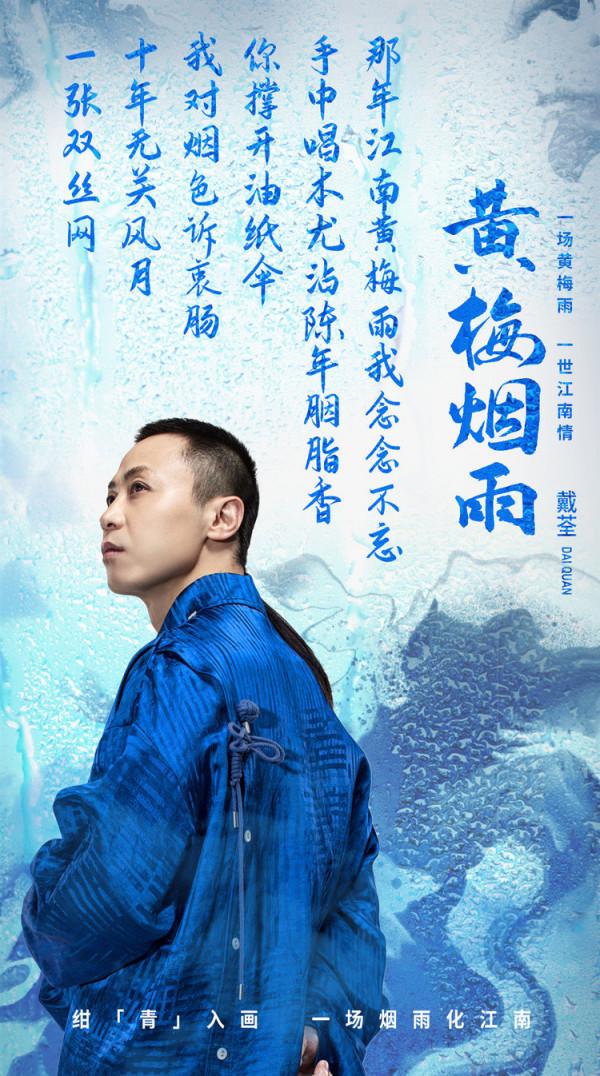 戴荃新專輯《俠客行》,是如何實現國風&;流行音樂“一體化”的? 戴荃新專輯《俠客行》,是如何實現國風&;流行音樂“一體化”的?